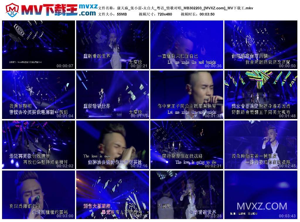康天庥_张小雷-太自大_粤语_情歌对唱_MB302203